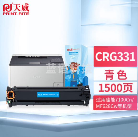 天威 CRG331青色硒鼓 适用佳能Canon MF8210Cn MF8230CN MF8250Cn MF8280Cw LBP7100Cn LBP7110Cw