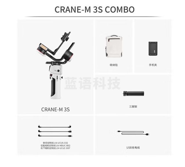 智云（zhi yun） 手持云台稳定器 云台稳定器手持相机微单反云台平衡防抖拍摄自拍杆 CRANE M3s COMBO