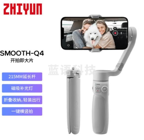 智云（zhi yun）SMOOTH Q4 三轴手机稳定器vlog摄影神器手持智能自拍杆防抖云台
