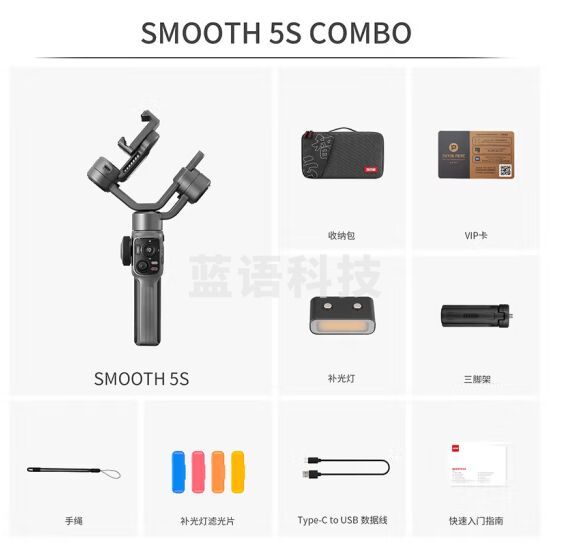 智云（zhi yun）三轴手机稳定器vlog摄影神器手持智能防抖云台SMOOTH 5S COMBO 灰色套装
