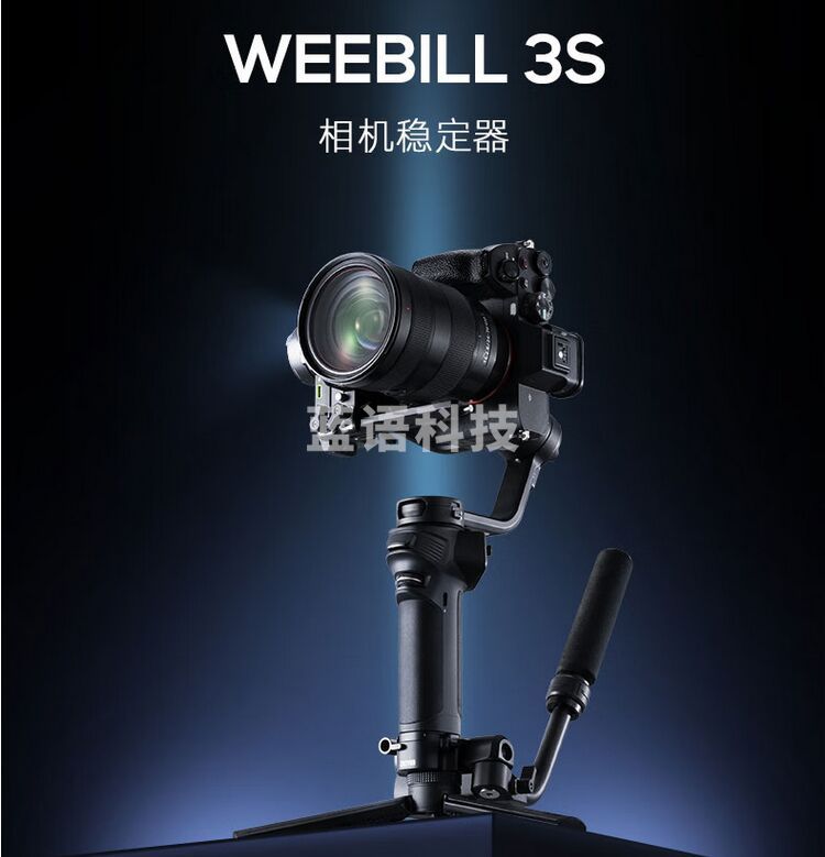 智云（zhi yun）手持云台稳定器 相机微单单反稳定器防抖拍摄稳定器自拍杆 WEEBILL3S