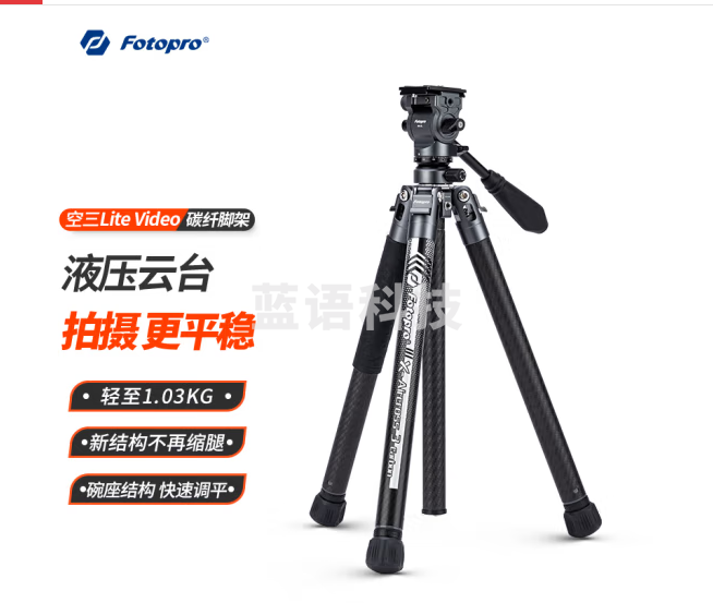 富图宝（Fotopro）空气三号lite VIDEO液压云台碳纤维相机微单摄影摄像三脚支架 原碳灰 重/1KG 手机夹