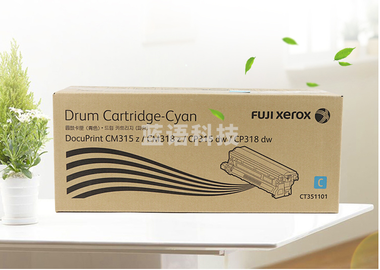 富士施乐T351101 原装青色硒鼓 (适用DocuPrint CP318dw/CM318z机型) 约50000页 富士施乐（Fuji Xerox）CT351101 原装青色硒鼓 (适用DocuPrint CP318dw/CM318z机型) 约50000页 富士施乐（Fuji Xerox）CT351101 原装青色硒鼓 (适用DocuPrint CP3
