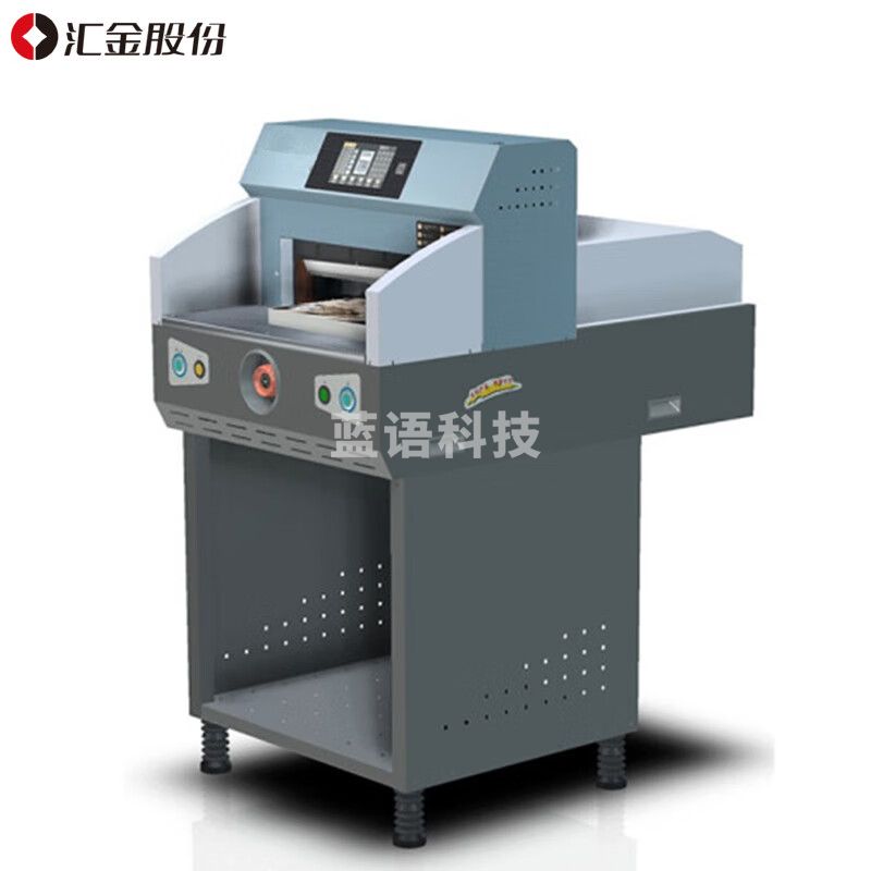 汇金机电HJ-4606A电动切纸机全自动裁纸机A3幅面标书文件书籍单页凭证档案切纸刀液压裁纸器 汇金HJ4606A