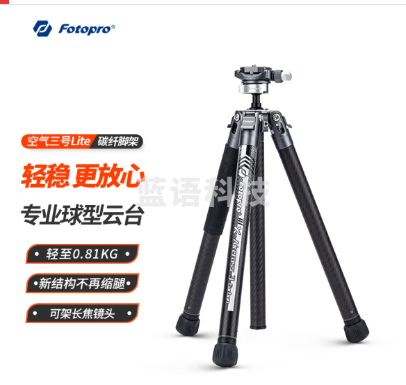 富图宝（Fotopro）空气三号lite 全景云台碳纤维相机微单摄影摄像三脚支架 原碳灰 重/0.8KG 手机夹
