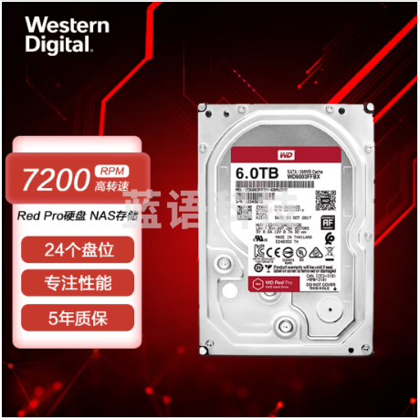 西部数据(WD)WD6003FFBX红盘Pro 6TB 网络储存硬盘(NAS硬盘/SATA6Gb/s/256M缓存