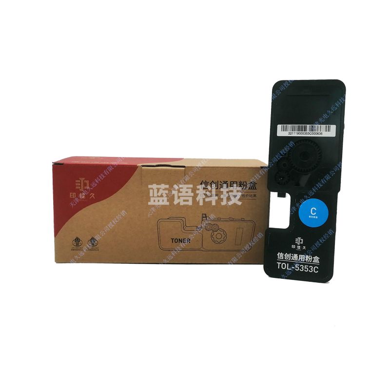 印佳久 TOL-5353C青色粉盒 适用立思辰GA7530cdn/GA3530cdn