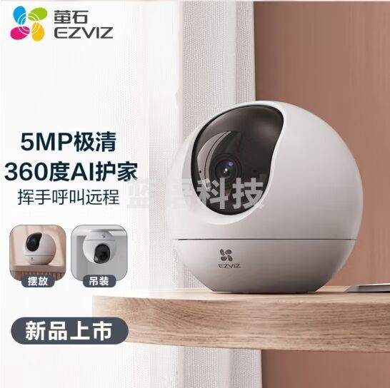 萤石（EZVIZ） C6c 3K云台增强版 500万极清 室内智能无线监控器家用摄像头 双向通话 手机远程 AI人形检测