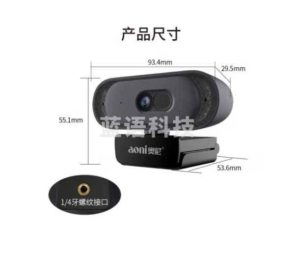 奥尼（aoni) A50 摄像头2K高清直播带麦克风自动对焦外接摄像机家用网课视频会议办公