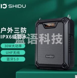 十度(ShiDu) M2000 无线小蜜蜂扩音教师户外三防大功率导游领夹式培训宣传可蓝牙连接 经典黑 双无线