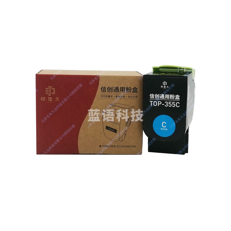 印佳久 TOP-355C青色粉盒 适用奔图CP2515DN(红黑双色)