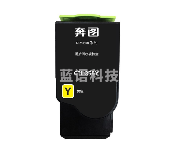 奔图(PANTUM)CTL-355Y原装黄色粉盒 适用CP2515DN 打印机墨盒