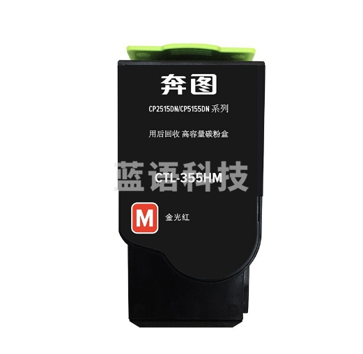 奔图(Pantum)CTL-355HM 红色粉盒 适用于(奔图CP2515DN红黑双色打印机)
