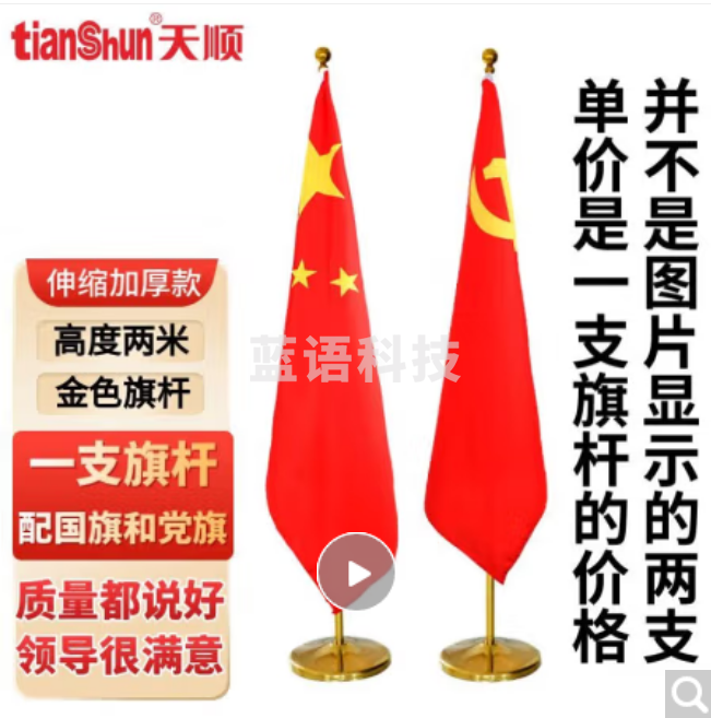 立式落地旗杆国旗党旗摆件办公室会议室党旗国旗摆件五星红旗国旗2米伸缩旗杆 2米金色伸缩加厚款(一支旗杆+国旗1面+党旗1面)