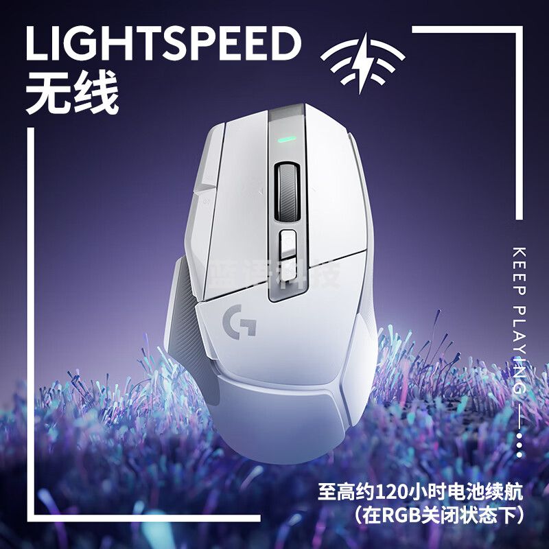 罗技(G) G502X有线/无线游戏鼠标HERO传感器电竞机械大手宏编程吃鸡LOL英雄联盟 【G502X 无线款】白色