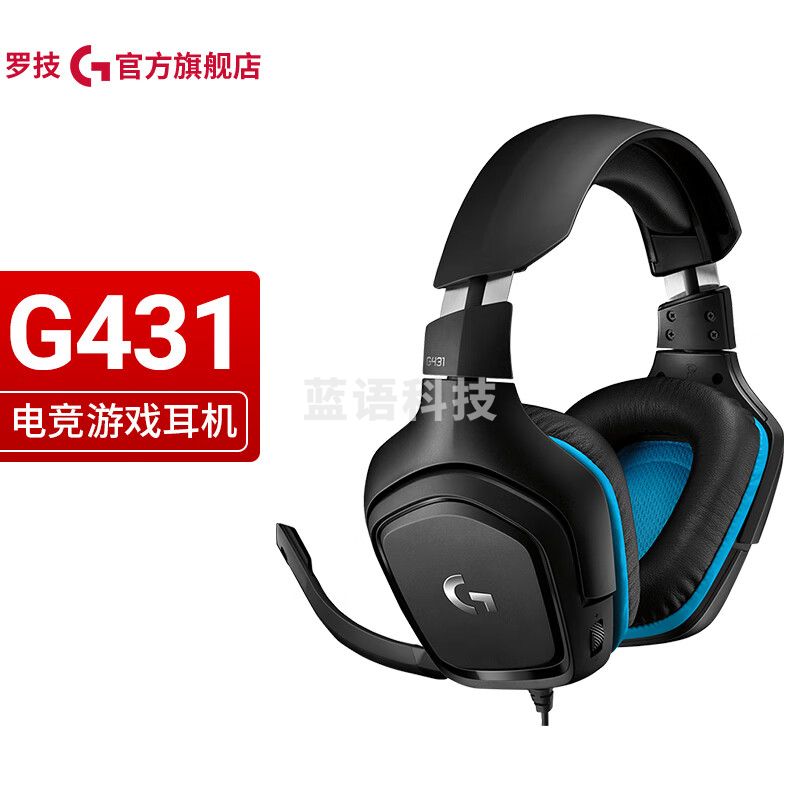 罗技(G) G431 7.1环绕声游戏耳机麦克风 电脑电竞耳机耳麦 赛博朋克头戴式耳机 吃鸡耳机 G431