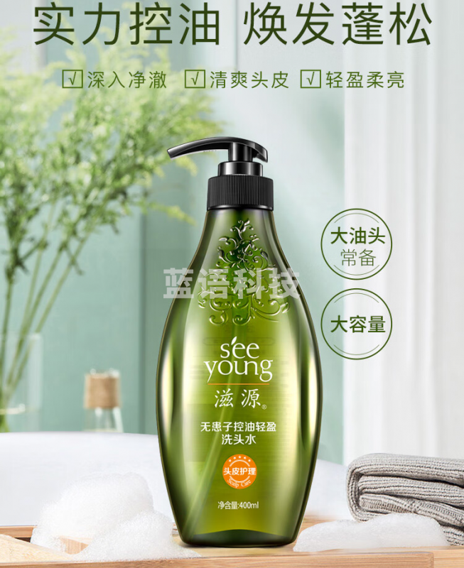 滋源无患子控油洗发水400ml*2