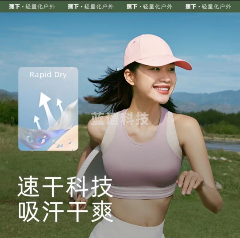 蕉下然野系列率则女士户外防晒鸭舌帽