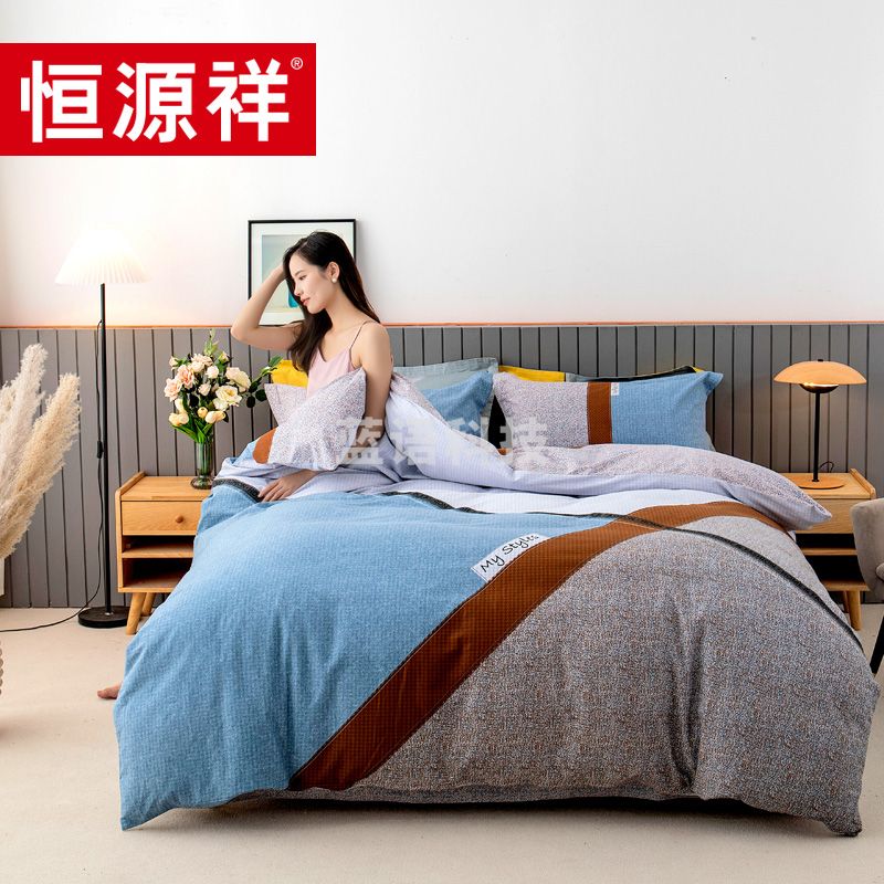 恒源祥(HYX) 恒源祥旅程全棉磨毛四件套200*230cm TBK2020旅程