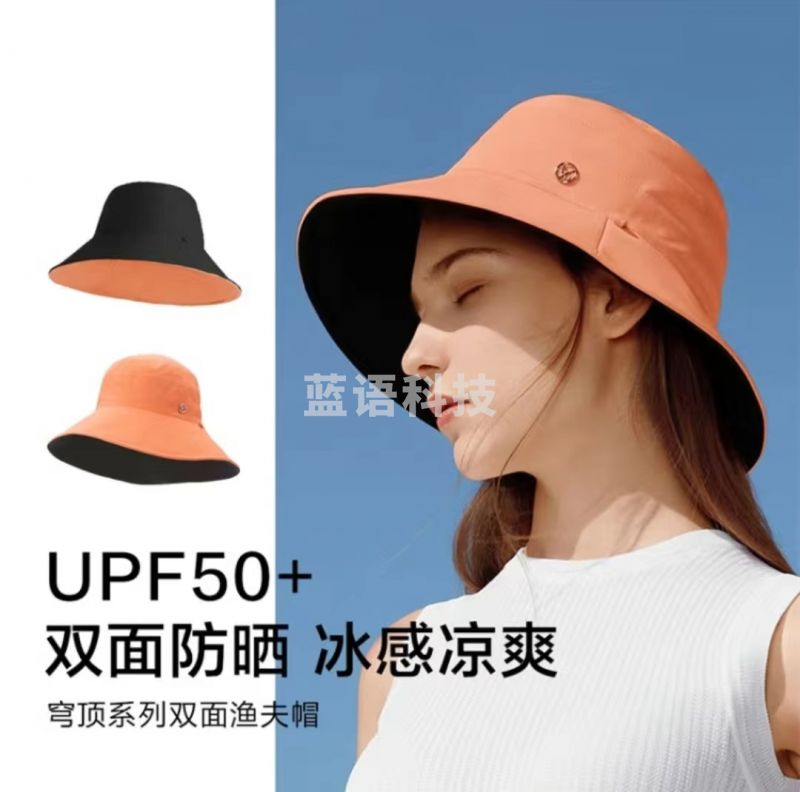 蕉下穹顶系列双面防晒渔夫帽