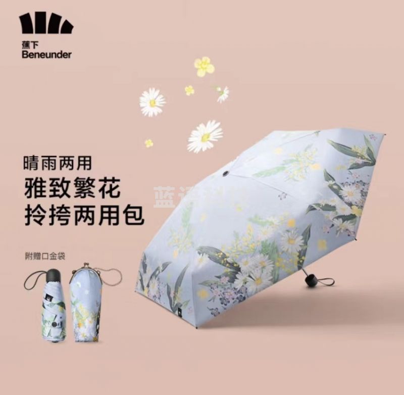 蕉下口袋系列五折伞