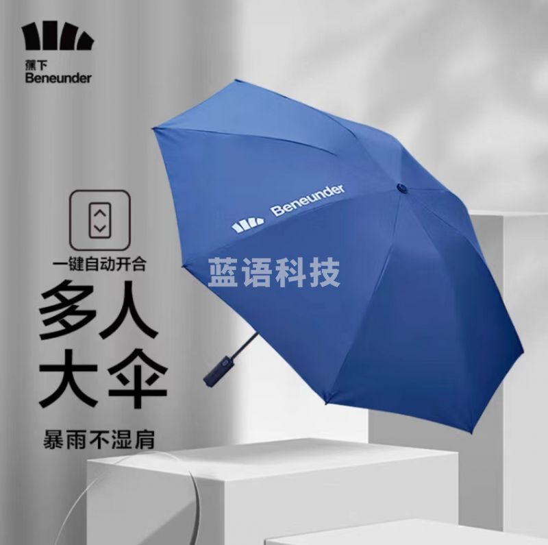 蕉下起始系列自动三折伞