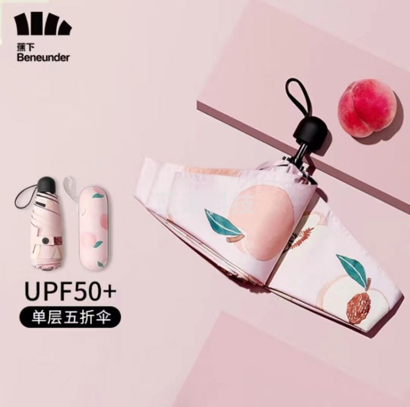 蕉下果趣系列五折伞