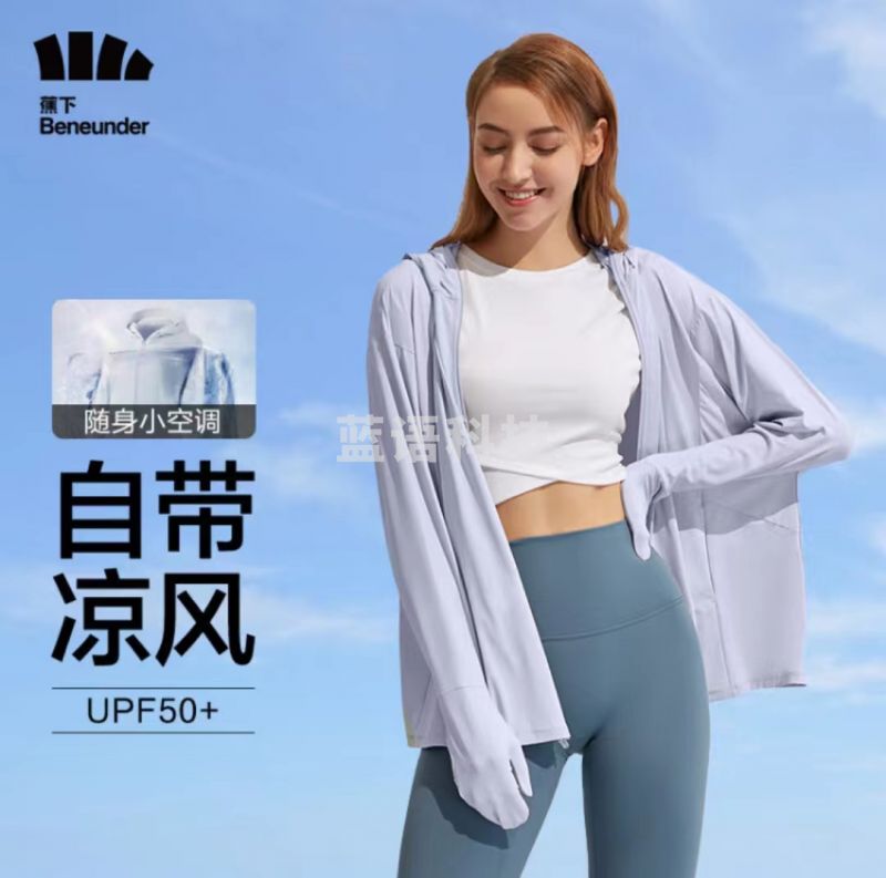 蕉下中长款防晒服