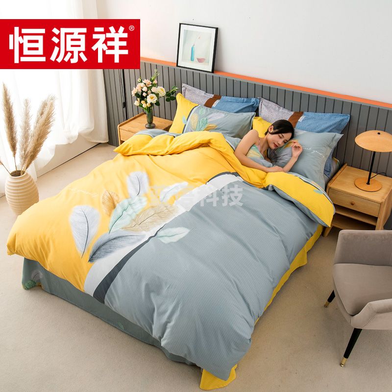 恒源祥(HYX) 恒源祥春风南岸(黄)全棉活性四件套200*230cmTBK2037