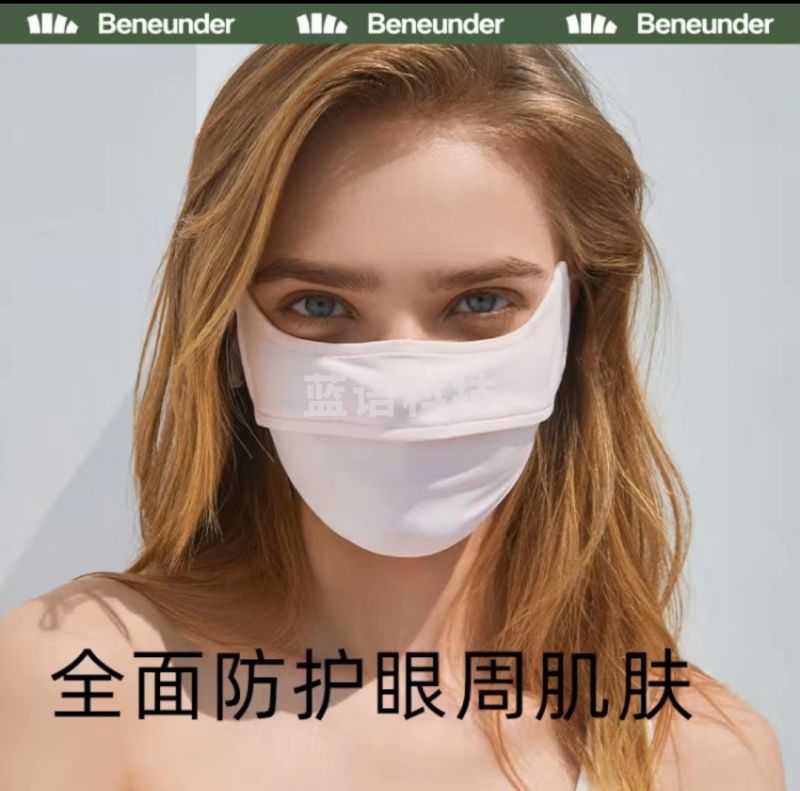 护眼角防晒口罩