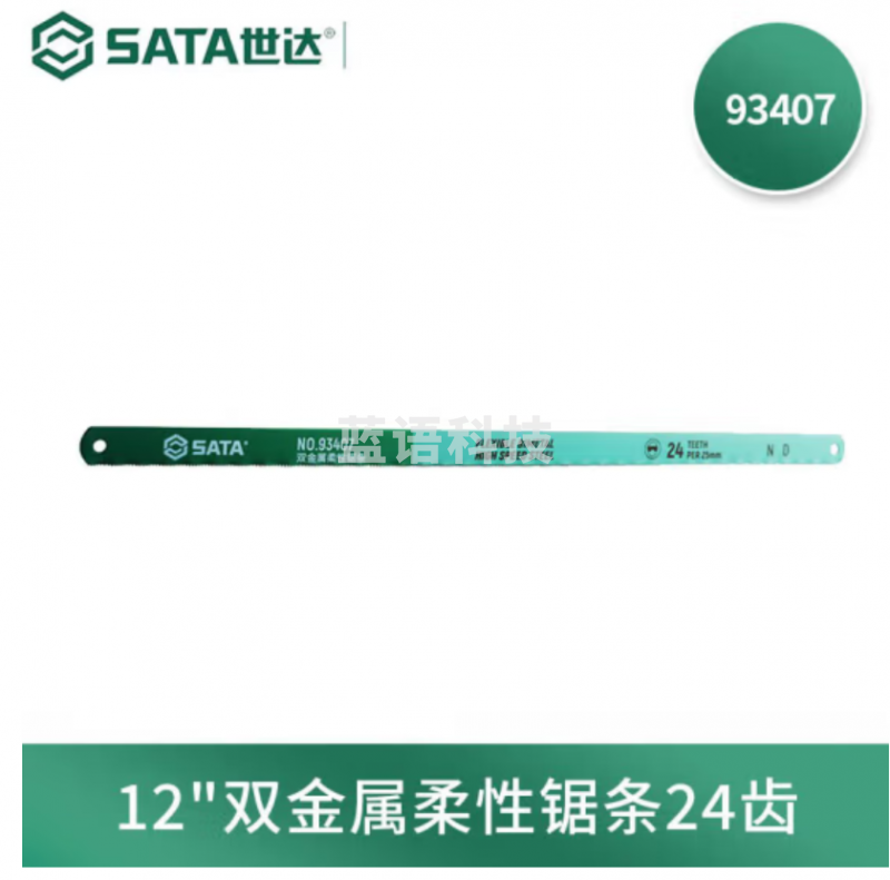 世达 93407 双金属柔性锯条24齿 12英寸 300mm(10根/盒)