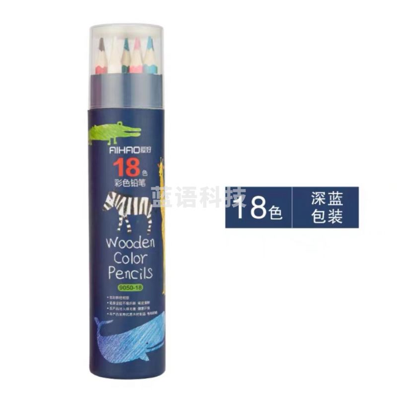 爱好彩色铅笔非水溶性彩铅画笔118色9050-18