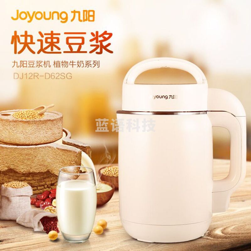 九阳(Joyoung)豆浆机 1.2L免滤双层杯体家用多功能搅拌 DJ12R-D62SG