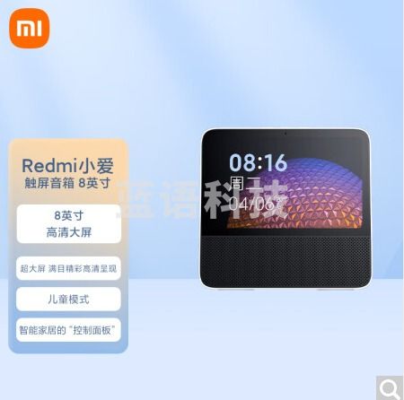Redmi小爱触屏音箱8 音响 蓝牙音箱 小爱同学 智能音箱 小米红米 小米音箱 视频曲库 智能交互 230209164527