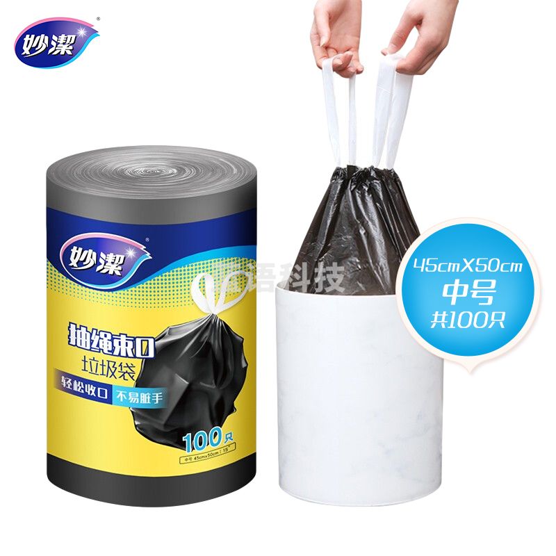妙洁黑色抽绳垃圾袋中号100只 加厚手提式45*50cm 家用办公室文明干湿垃圾分类