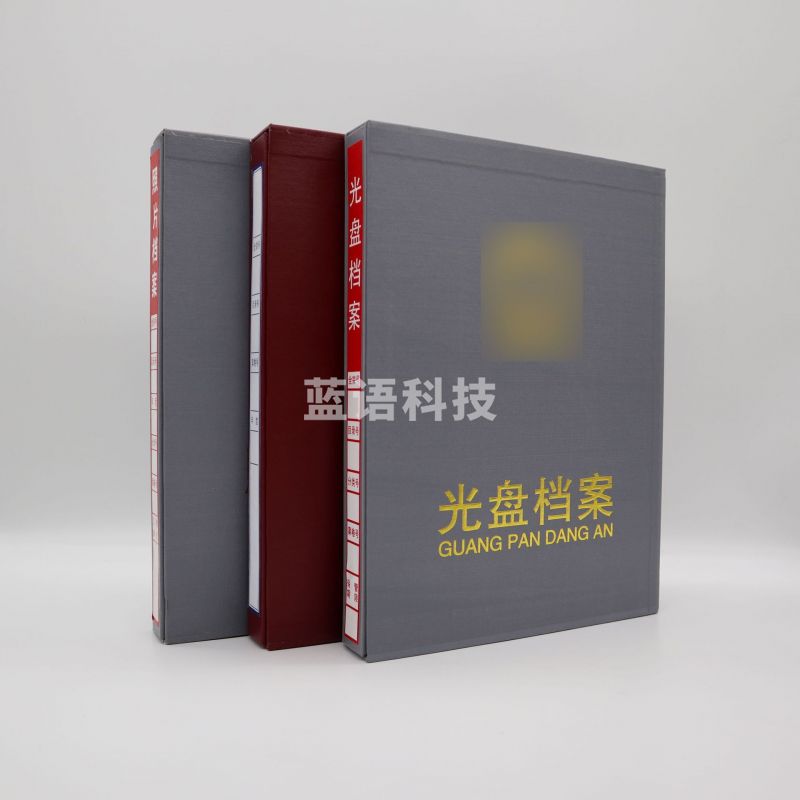光盘档案盒 照片档案册 (红灰2色可选)