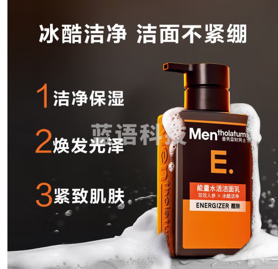 曼秀雷敦男士能量水活洁面乳150ml 补水保湿洗面奶收缩毛孔去除污垢
