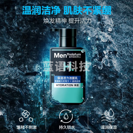 曼秀雷敦男士温和保湿洁面乳150ml 无皂基配方保湿舒缓 洗面奶男