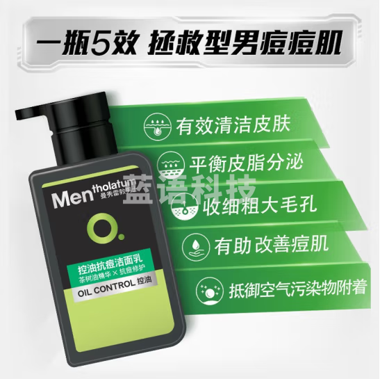 曼秀雷敦男士控油洗面奶150ml 去油去黑头角质改善暗沉 抗痘洁面男