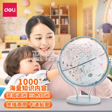 得力(deli)AR智能3D立体地球仪女孩礼物7-14岁小女孩幼儿园毕业生日礼物男孩玩具 蓝色智能充电款礼物LG676