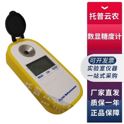 浙江托普云农TD-45/TD-92数显糖度计数字糖度计便携式水果测糖仪 TD-45