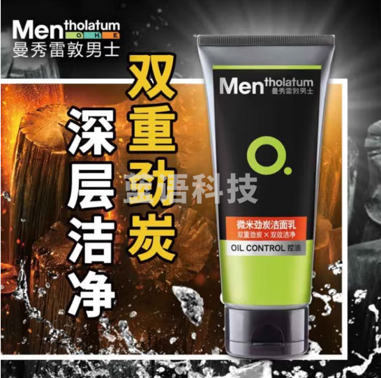 曼秀雷敦男士微米劲炭洁面乳100g 洗面奶 洁净不紧绷 吸油清洁污垢