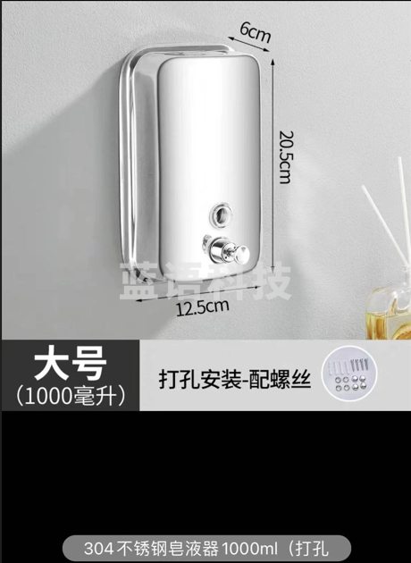 酒店304不锈钢皂液器壁挂式卫生间洗手液器免打孔按压瓶宾馆洗手