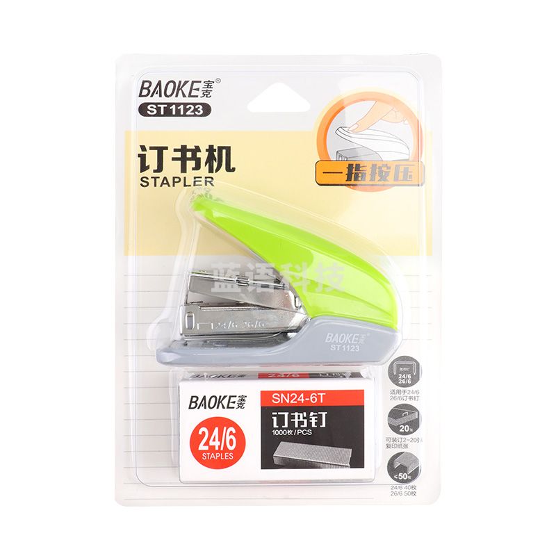 宝克(baoke) ST1123 20页桌面型省力订书机/品质耐用订书器套装 适配24/6与26/6钉 12卡装 颜色随机