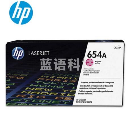 惠普(HP) CF333A 品红色硒鼓654a 适用651 652 681 682 约15000张