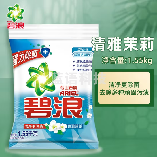 碧浪无磷洗衣粉 机洗手洗去渍去污去油 深层洁净家庭装 3.1斤丨清雅茉莉1.55kg