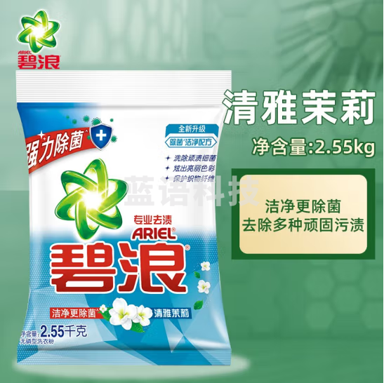 碧浪无磷洗衣粉 机洗手洗去渍去污去油 深层洁净家庭装 5.1斤丨清雅茉莉2.55kg