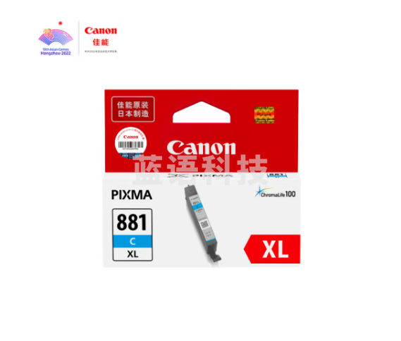 佳能(Canon)CLI-881XL C 大容量青色墨盒(适用TS8380t/TS708/TS708t/TS9580/TS9180/TS8380)