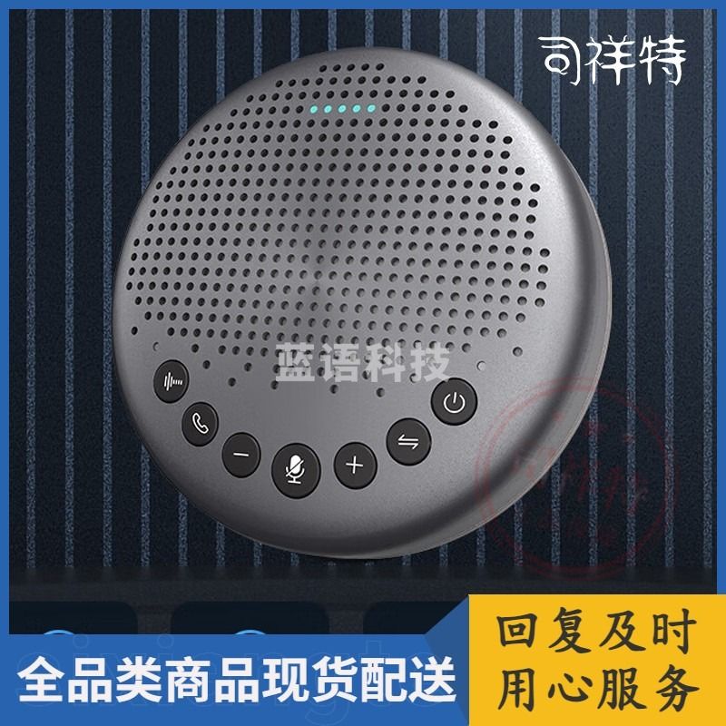 得力（deli） 14870 视频会议全向麦克风无线连接（360度直径6米拾音 适合10-40m²中小型会议室）拾音器桌面扬声器