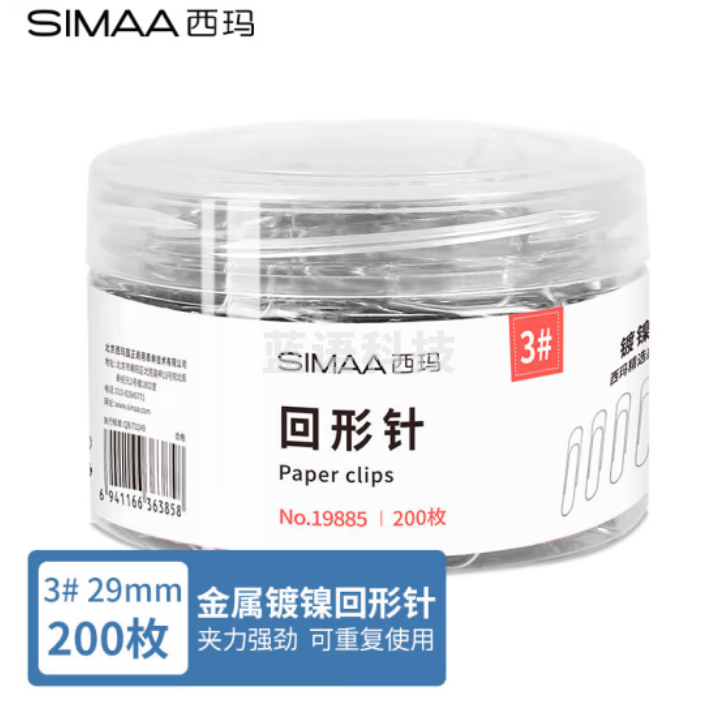 西玛(SIMAA)200枚/桶 镀镍回形针3#29mm金属曲别针 办公用品/文具 19885